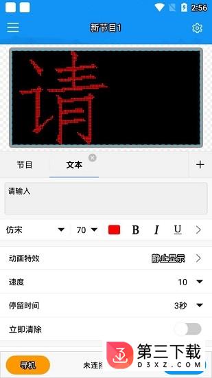屏掌控单色版下载