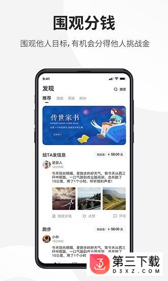 蚂蚁目标安卓版