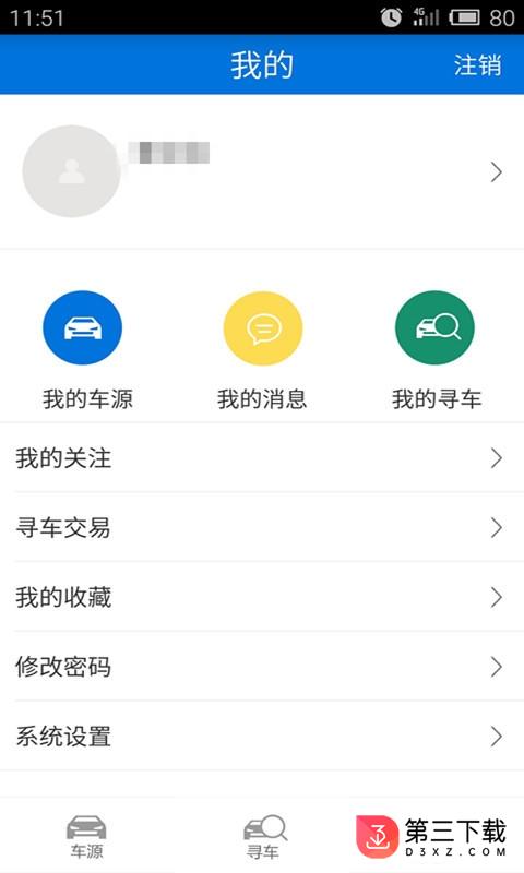 庆红车源app下载