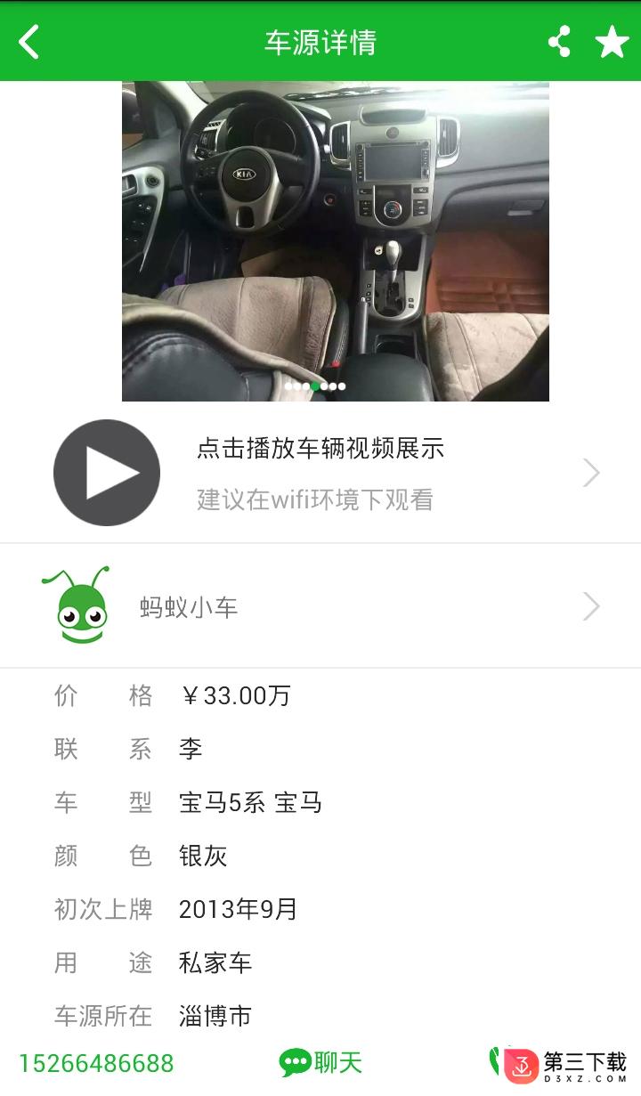 蚂蚁抵押车