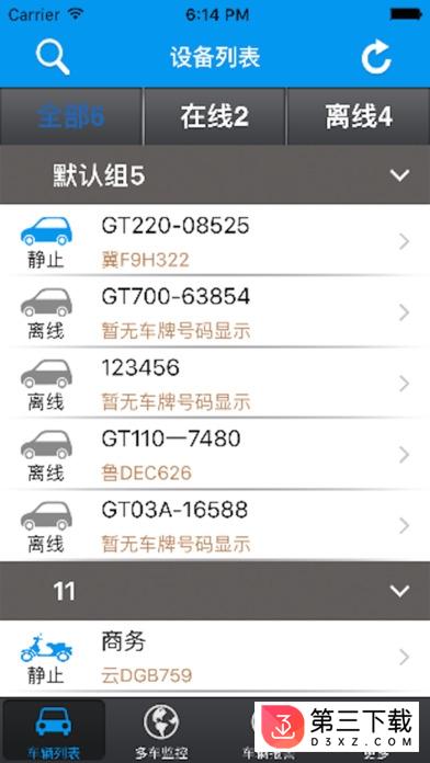 爱车在线app