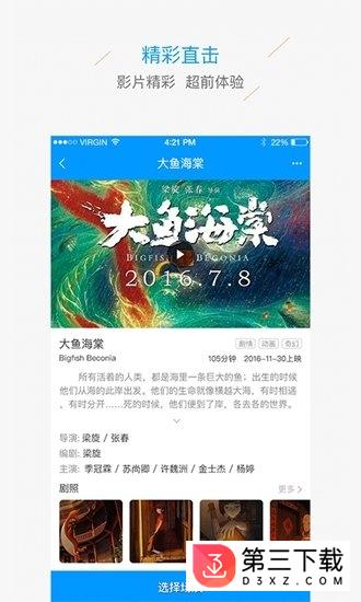 文投惠购app