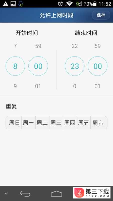 华为路由器手机客户端