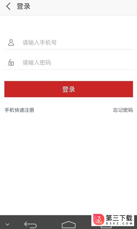 羊业网app