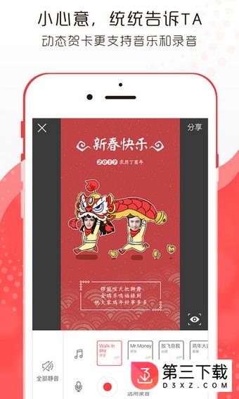 G2U app