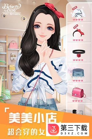 美美小店百度版