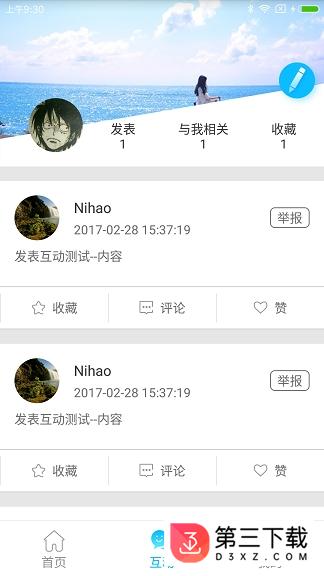 汽配汇app