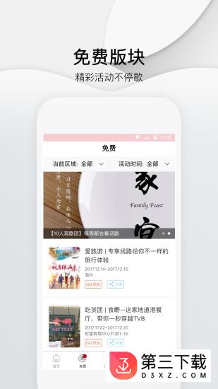 长春头条app