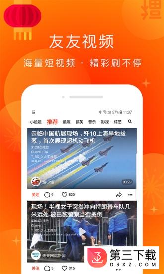 友友视频