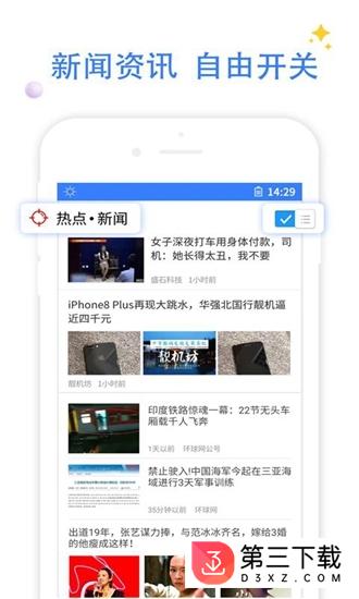 qp浏览器app