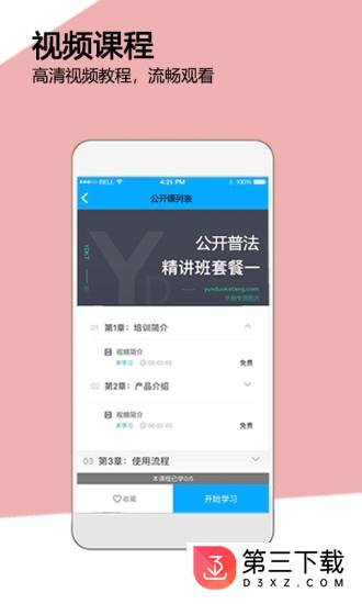 保密通app