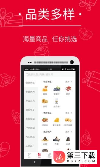 一礼通app