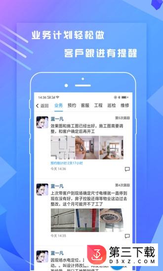 一装erp app