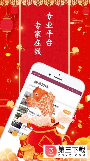 惠泽社群app