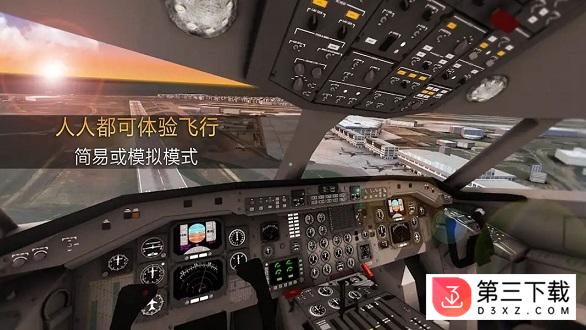 飞机战机模拟器安卓版游戏下载