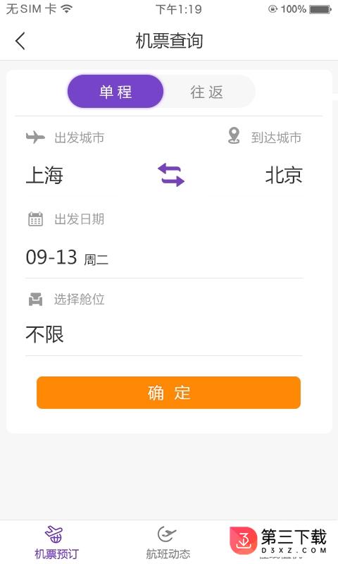 人达e家app