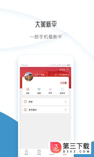 大美新app