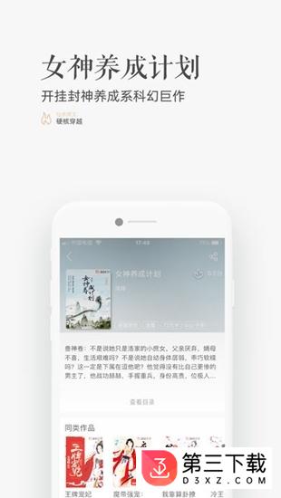 珊瑚文学app