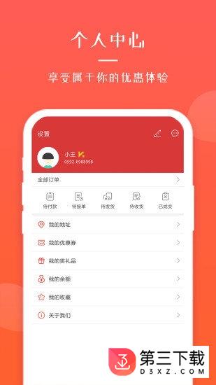 全球采购app