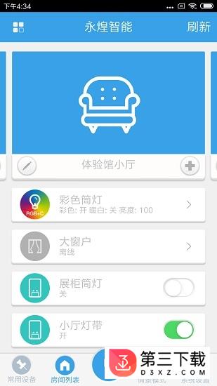 永煌智能app