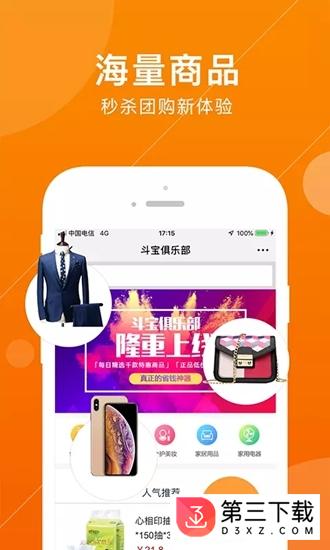 斗宝俱乐部app