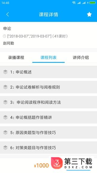 彩虹题库app
