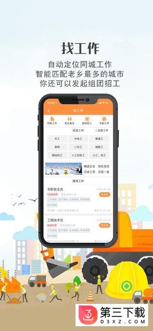 出门在家app