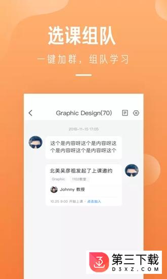 留学酱app