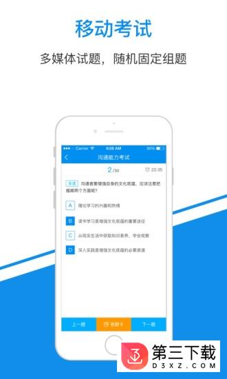 优信在线学堂app