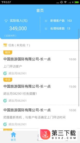 赢销crm