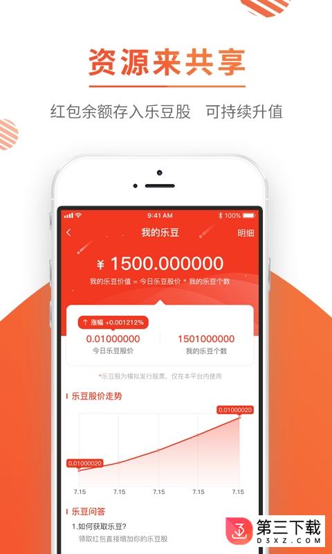 乐点红包app