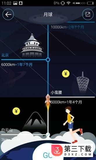 汇祥跑步机app