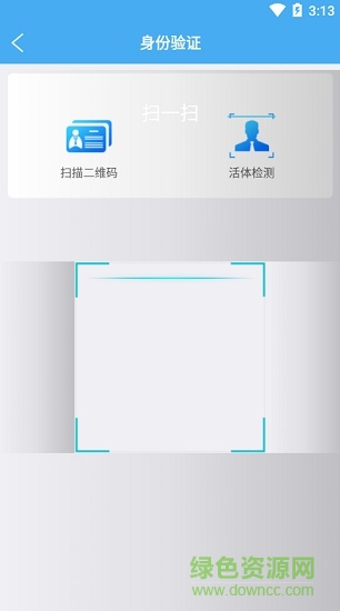 辽宁企业登记实名验证app