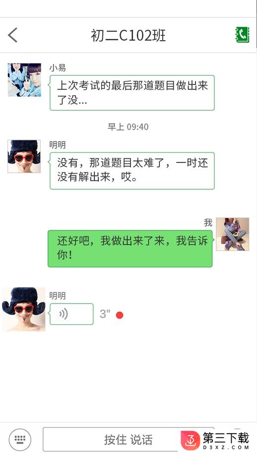 亿谷智慧教育官方苹果版下载