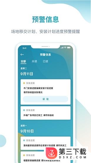 筑美云工程app