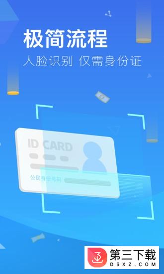 一点分期app