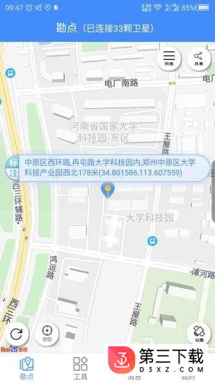 小蜜蜂勘点app下载