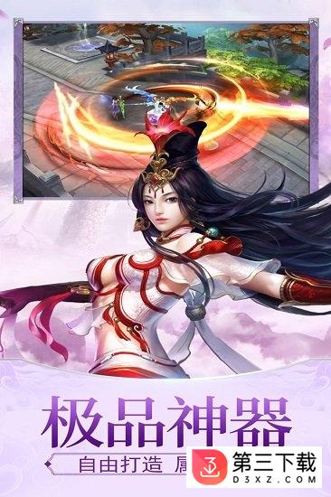 逍遥群侠录 