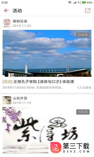 搜友app