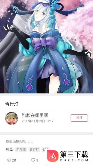 萌绘酱app下载