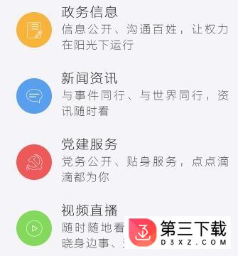 辛集手机台app