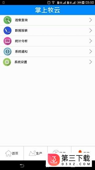 掌上牧云政务app下载