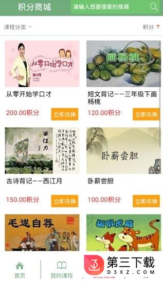 雷泽在线app