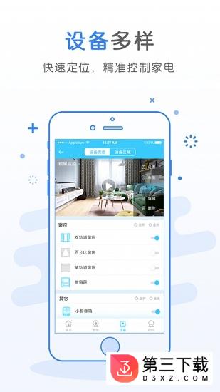 奥维雅app