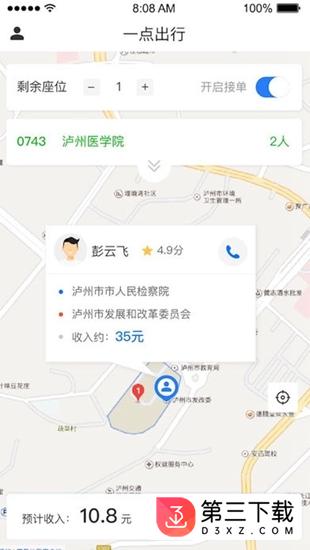 一点出租app