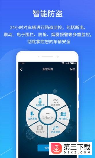 桐桐管车商售版app