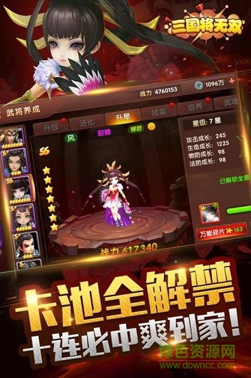 三国将无双虫虫助手版