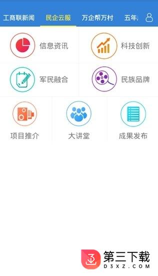 联成e家app