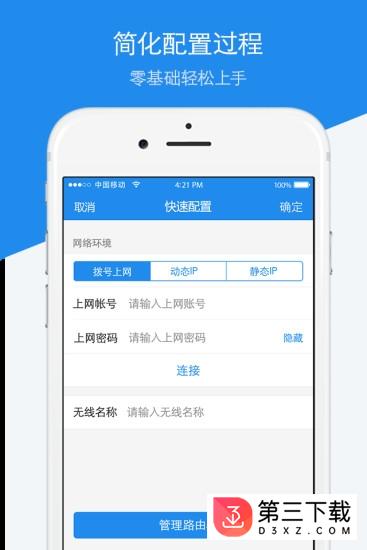 8圈部署app