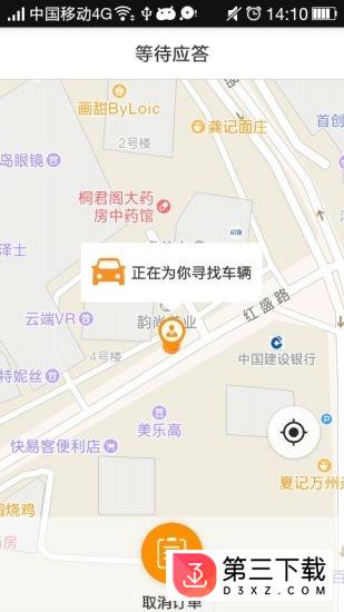 赤峰约车app